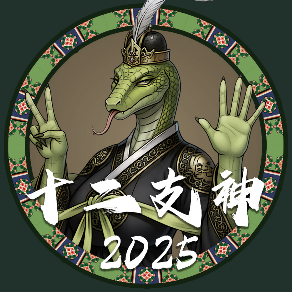 십이지신을 잡아라