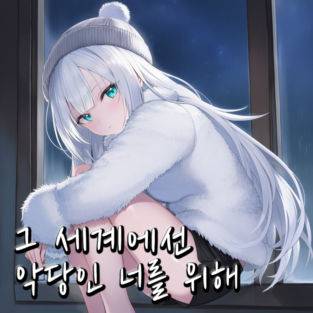 신세아